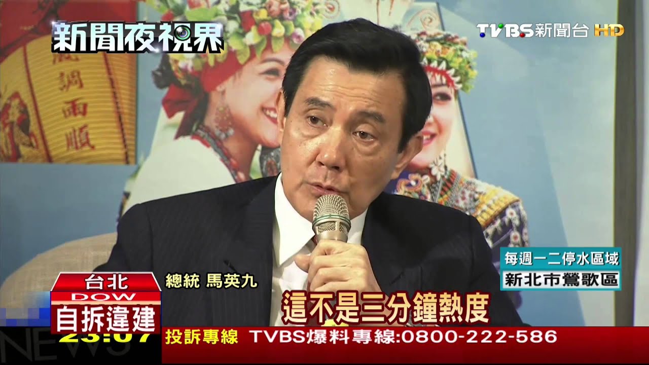 七將21星入府請罪　總統怒：嚴查重罰