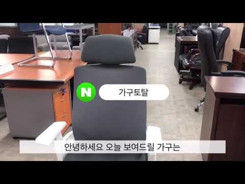 [중고사무가구] 중고매쉬의자 자세한설명