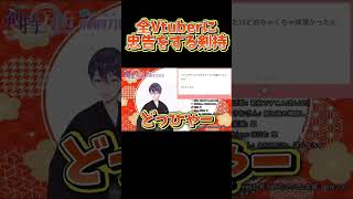 クソマロの王として立ち振る舞いを教える剣持【剣持刀也】【剣持配信切り抜き】 #にじさんじ #剣持刀也 #切り抜き #剣持 #vtuber #マシュマロ