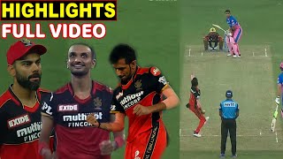 Rajasthan Royals Vs Royal Challengers Bangalore Full Match Highlights | RR VS RCB HIGHLIGHTS | LEWIS