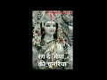 Special Navrartri Status 2020 Durga Puja BHARAT STATUS