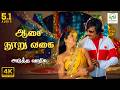 Aasai Nooru Vagai Adutha Varisu Malaysia Vasudevan Panchu Arunachalam 4K Video Song 4kvideo