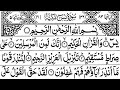 Surah Yasin يٰسٓ‎ Yaseen Sharif Ka Tilawat 50 Times