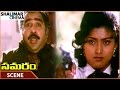 Samaram Movie || Roja Tried To Kill VijayaKumar || Suman, Roja, VijayaKumar || Shalimarcinema Samaram Movie || Roja Tried To Kill VijayaKumar || Suman, Roja, VijayaKumar || Shalimarcinema