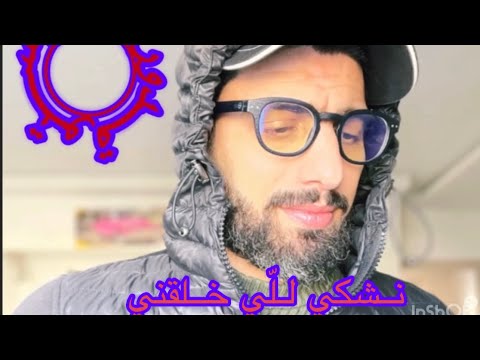 قدور لارتيستو - gadour lartistou / الذنب إلي عذبني
