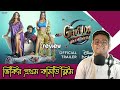 Govinda Naam Mera  : Official Trailer Review | Vicky K | Bhumi P | Kiara A | Shashank #disneyplus .