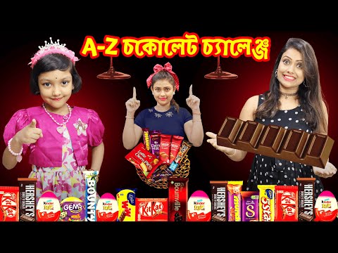 মানির বায়নায় রুহি আর মা করলো A-Z চকোলেট 🍫🍫 চ্যালেঞ্জ | Chocolate Challenge | Baby Mom Monti