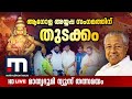 ആഗോള അയ്യപ്പ സംഗമത്തിന് തുടക്കമാകുന�