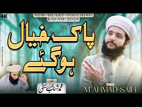 Paak kheyal ho gy | New superhit hit  Saifi kalam 2026 | M Ahmad Saifi