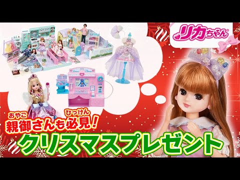 【クリスマス】プレゼント🎁✨サンタさんになにをお願いする❓🎅💕