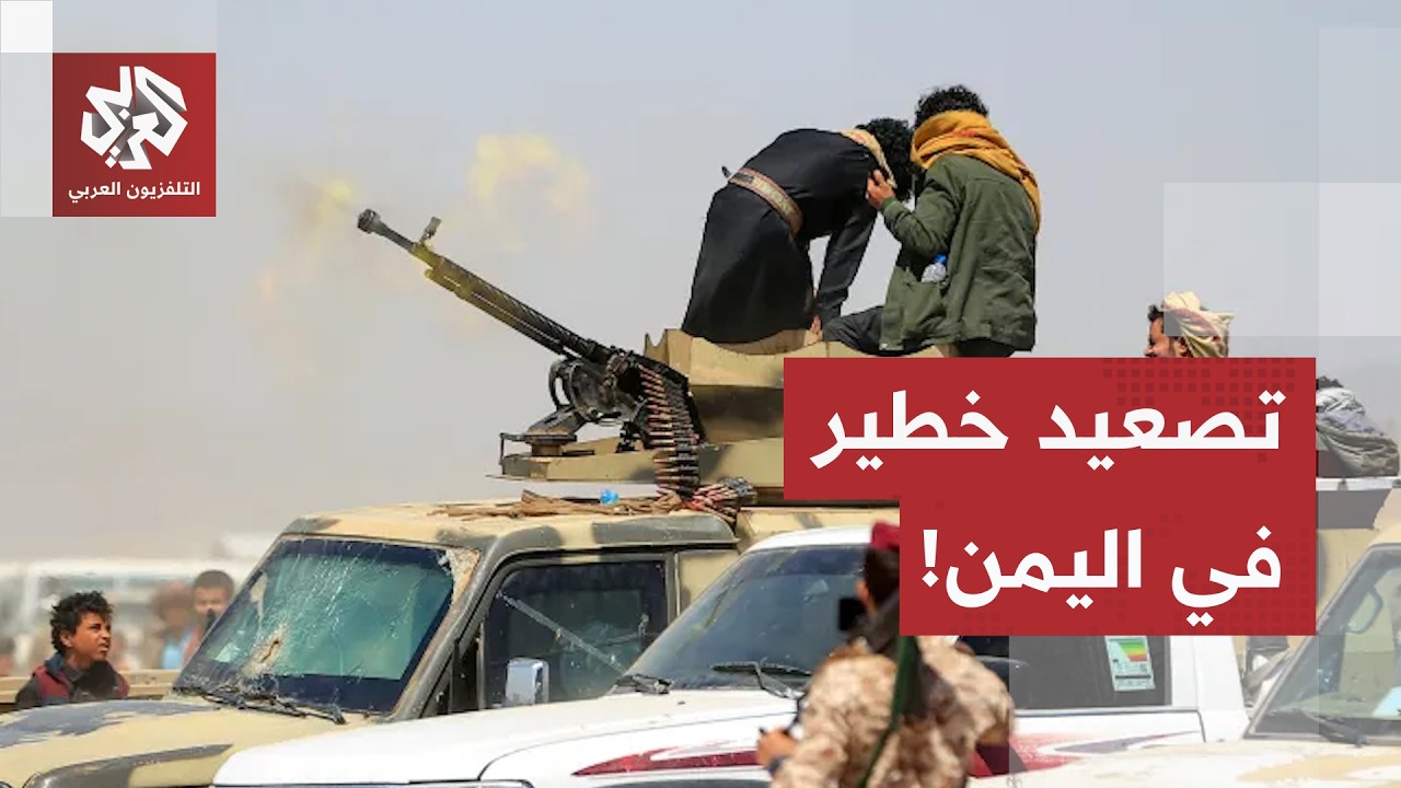 التصعيد الأعنف في اليمن.. قصف حوثي يستهدف مأرب ونجران، والتحالف يلوح برّد حاس