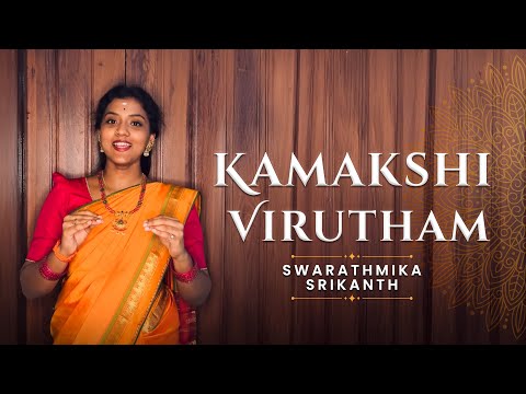Kamakshi Virutham | Swarathmika Srikanth