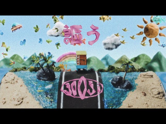 jo0ji 新曲「謳う」が配信リリース ストップモーションを駆使したMVも公開 新たなアーティスト写真も解禁 2 YouTubeサムネイル