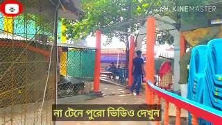 preview picture of video 'নরসিংদী আরশিনগর পার্ক।Narsindi Arshi Nogor park.'