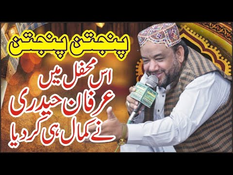 Very Emotional Mix Kalam 2022 - Irfan Haidri Best Naat 2022