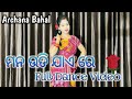 Mana Udi Jayere // Old is Gold // Full Dance Video // @ArchanaBahal