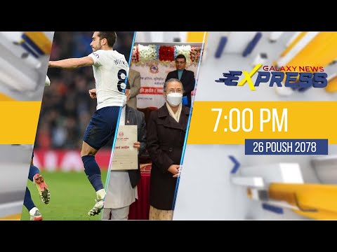 Galaxy News Express | 7 PM | 26 Poush, 2078