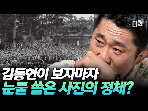22년 만에 출옥한 박열의 눈앞에 펼쳐진 광경