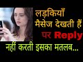 What To Do When A Girl Doesn T Reply To Your Message What To Do When A Girl Suddenly Ignores Y