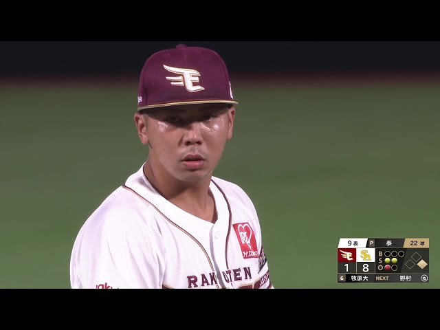 [Parte alta de la 9ª entrada] ¡¡2 entrada 5 robos ponche!! Los Eagles Katsutoshi Tai ¡Toma el ponche perdido en el recta con los esclavos! 24 de septiembre de 2025 Tohoku Rakuten Golden Eagles vs Fukuoka Softbank Hawks