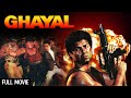 Sunny Deol's Ghayal Full Movie (4K) सनी देओल, Meenakshi Seshadri | 90s Action Movie
