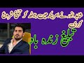 Shahid Anwar LLC Shahid Anwar Amazon Shahid Anwar Funny Video Mufti Tariq Masood Vs Shahid Anw