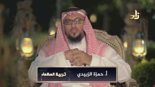 صورة علو الهمة برنامج تربية العظماء مع الأستاذ حمزة الزبيدي