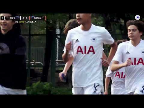 【Highlights】HKFC vs Sai Kung /Jockey Club Youth Football League U16 League A