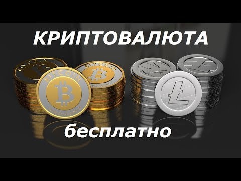 Заработок в интернете. Новая раздача! Монета на бирже!!!