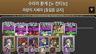 [마랑의 지배자] 미카게 pt.