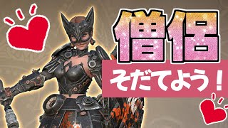 新キャラ【ハーベストクイーン】に向けて僧侶を育成せよ！オーラ8708pt～【Warlander】