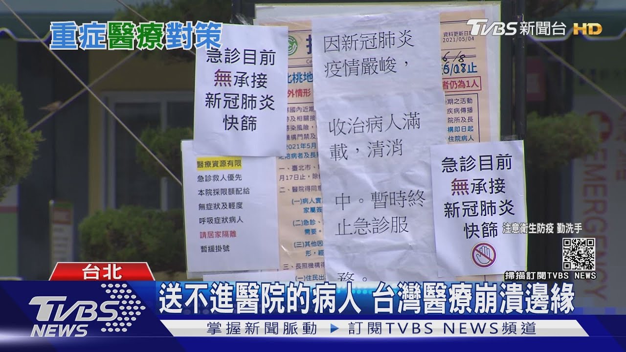 有片/台灣呼吸器只剩「這數量」 來不及救的生命將如歐洲、印度?
