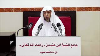 صورة 9- لطائف المعارف لابن رجب- وظائف شهر ذي الحجة - فضيلة الشيخ أ د سامي بن محمد الصقير- 15-11-1443هـ