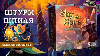 Slay the Spire настольная игра