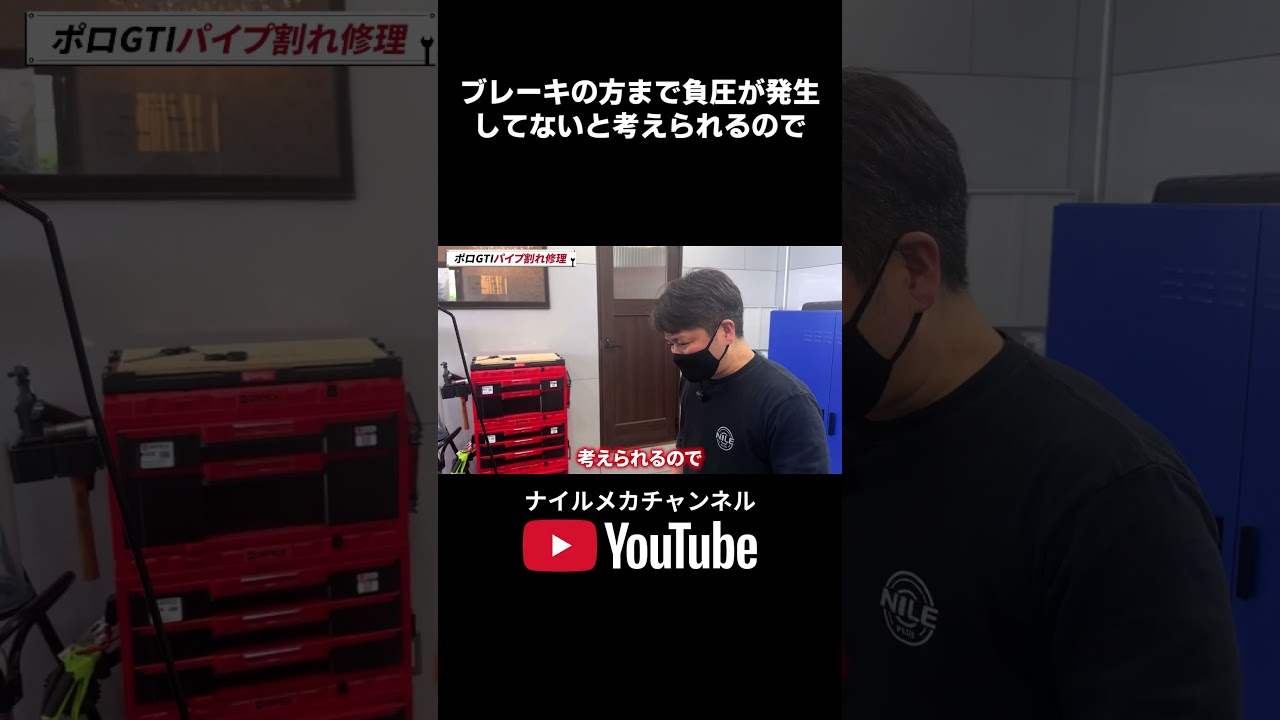 ブレーキ効かない！？廃盤パーツのポロをVW専門店が救う4