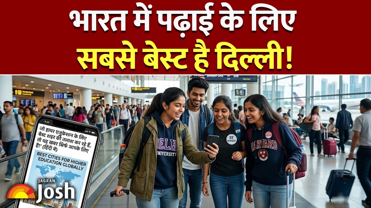 दिल्ली बना दुनिया का सबसे किफायती स्टूडेंट शहर, जानिए पूरी रैंकिंग! | QS Best Student Cities 2027