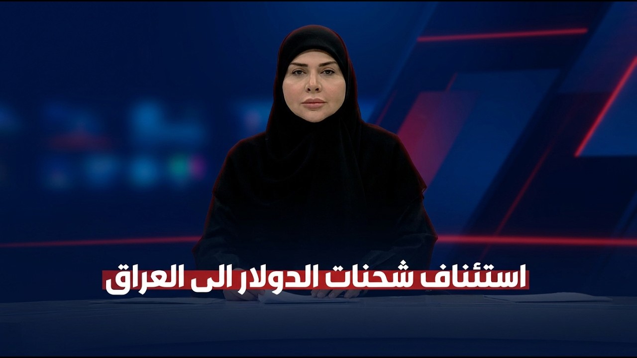 فيديو | مرصد الحادية عشرة مع فرح الشيخلي