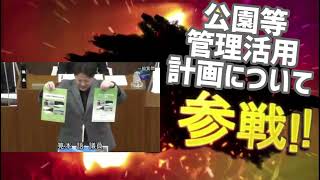 【参戦シリーズ風】といもと語過去の一般質問を紹介！ @かたるんるんチャンネル 