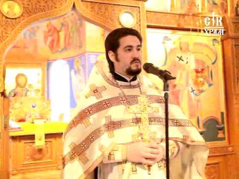 Проповедь в неделю 20-ю по Пятидесятнице 2011