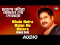 Bhalo Koira Bajan Go Dotara | Tumi Nacho Bengali Dance Hits | Kumar Sanu | Audio