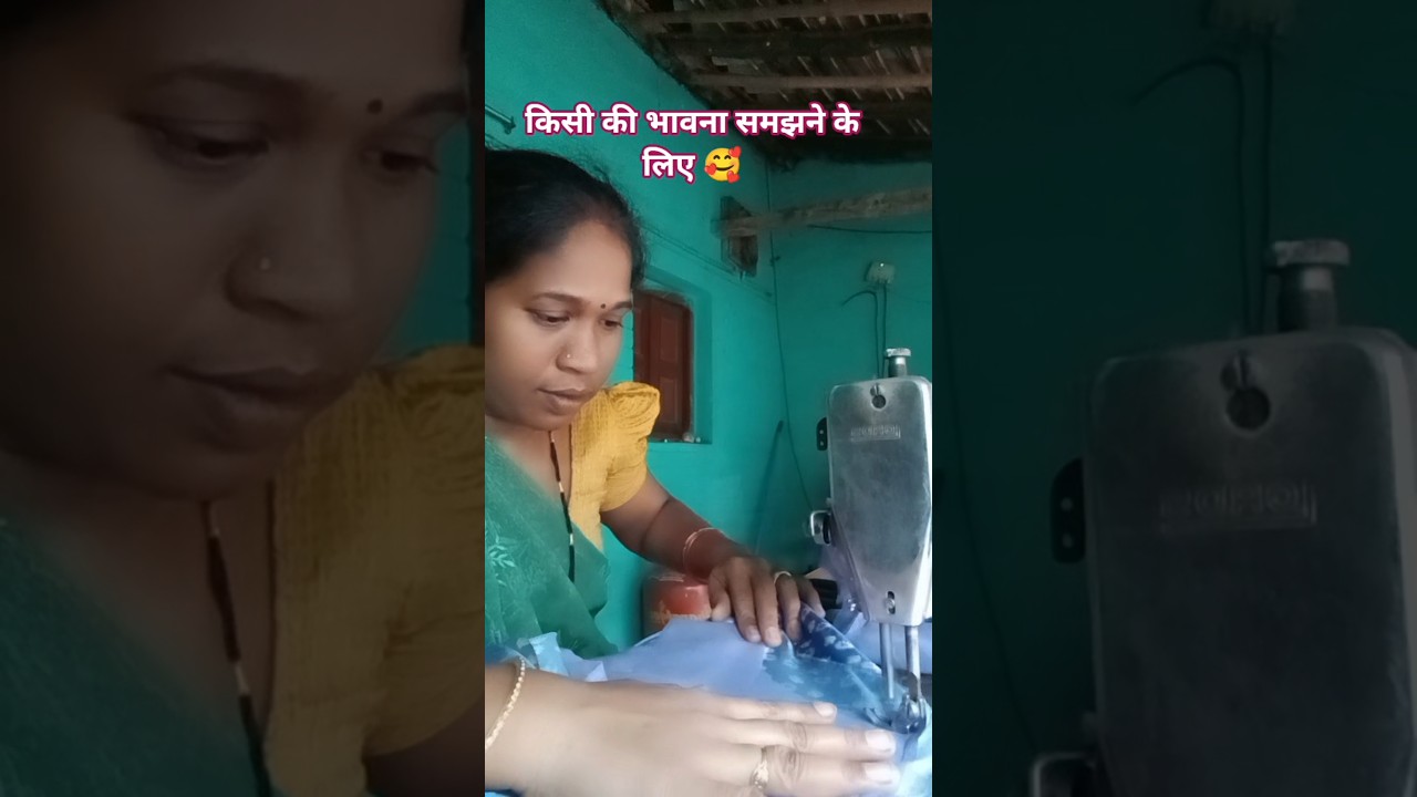 दिल की जरूरत पड़ती है 🤗#ShwetaNuruti #shortsfeed #minivlog #motivationshort #viralshorts #trending