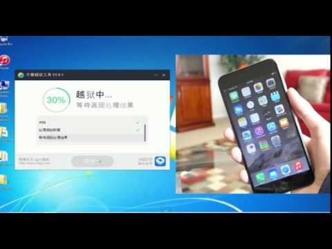 Jailbreak iOS 8.1.1 Untethered With TaiG