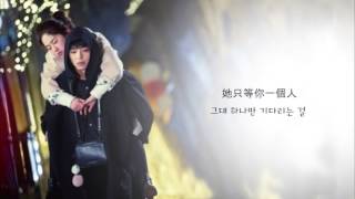 【中字】朴寶藍 박보람 (Park Boram) - Isn't She Lovely/內向的老闆 OST (내성적인 보스 OST Part 4)