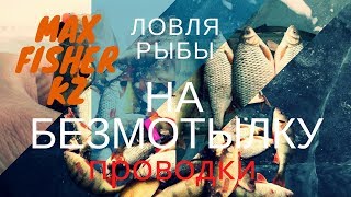 Техника ловли на безнасадочную мормышку