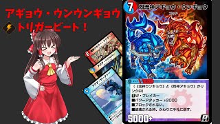 アギョウウンギョウトリガービートでゴールド帯行きたい！