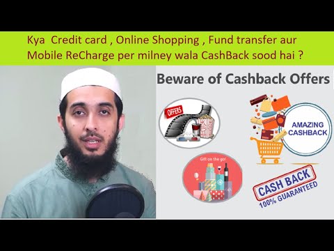 Kya Mobile Recharge Cashback sood ya Haram hai || Credit Card , Online  Shopping||