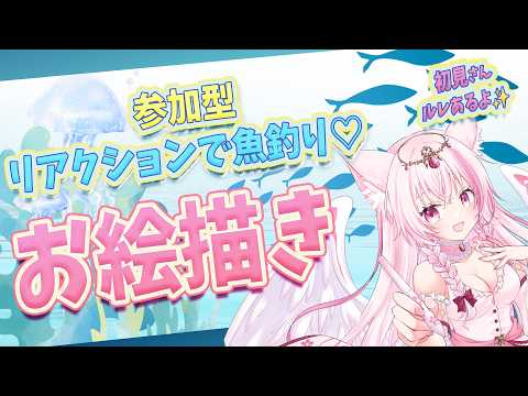 【お絵描き/雑談】新人Vtuberが描く推しイラスト&参加型でミニゲーム&終われない!!お誕生日集めで365日助けてください!!【初見歓迎】