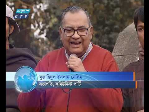 রাত ০৯টার সংবাদ ২৬ ০১ ২০১৮