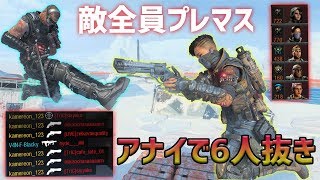【BO4実況】拠点取り奴隷で怒涛の連キル！プレマスPT相手にアナイで6人キル！