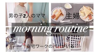 Download lagu 【モーニングルーティン】〜男の子2人と在宅ワークの夫がいる主婦のmorning routine〜 mp3